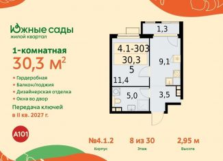 Продажа 1-ком. квартиры, 30.3 м2, Москва, ЮЗАО