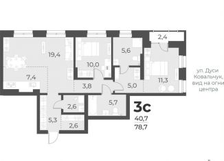 Продам 2-комнатную квартиру, 78.7 м2, Новосибирск, жилой комплекс Русское солнце, 2, Заельцовский район