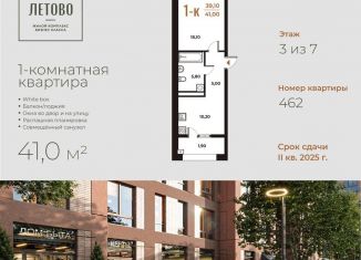 Продаю 1-комнатную квартиру, 41 м2, Москва