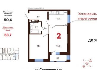 Продается двухкомнатная квартира, 53.7 м2, Екатеринбург, улица Блюхера, 38, улица Блюхера