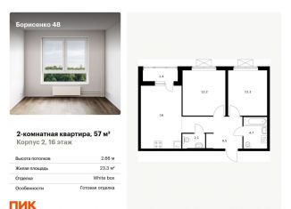 Продается 2-ком. квартира, 57 м2, Владивосток