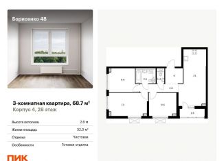 Продается трехкомнатная квартира, 68.7 м2, Владивосток