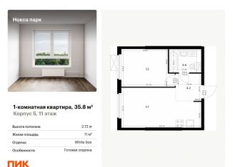 Продаю однокомнатную квартиру, 35.8 м2, Татарстан, жилой комплекс Нокса Парк, 5