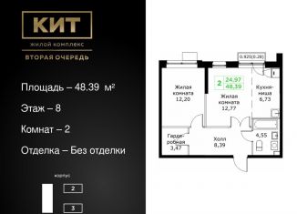 Продажа 2-ком. квартиры, 48.4 м2, Мытищи