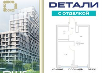 Продам двухкомнатную квартиру, 39 м2, Москва