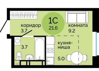 Квартира на продажу студия, 21.6 м2, Пермь, улица Яблочкова, 5к4