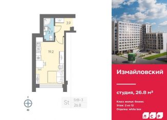 Квартира на продажу студия, 26.8 м2, Санкт-Петербург, Адмиралтейский район