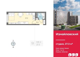 Продаю квартиру студию, 27.3 м2, Санкт-Петербург, Адмиралтейский район