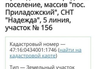 Продается участок, 12000 сот., городской посёлок Приладожский, Садовая улица