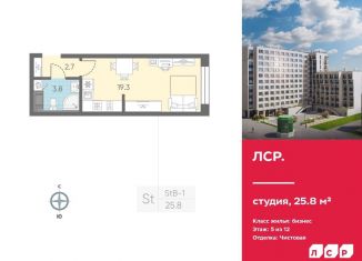 Продается квартира студия, 25.8 м2, Санкт-Петербург, Адмиралтейский район