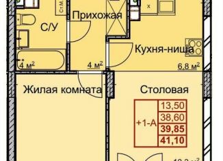 Продажа однокомнатной квартиры, 39.7 м2, Нижний Новгород, метро Двигатель Революции