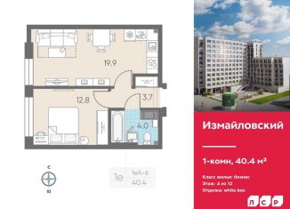 Однокомнатная квартира на продажу, 40.4 м2, Санкт-Петербург, Дворцовая площадь