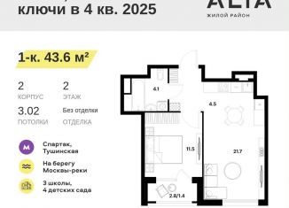 Продажа 1-комнатной квартиры, 43.6 м2, Москва, ЖК Алиа