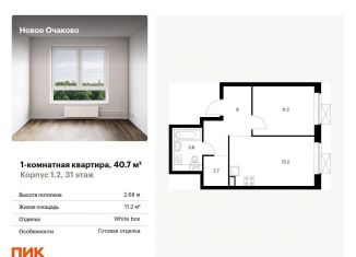 Продаю 1-комнатную квартиру, 40.7 м2, Москва