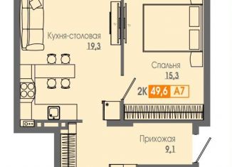 Продам 2-комнатную квартиру, 49.5 м2, Красноярский край