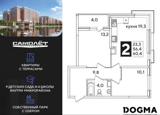 Продам 2-комнатную квартиру, 60.4 м2, Краснодарский край