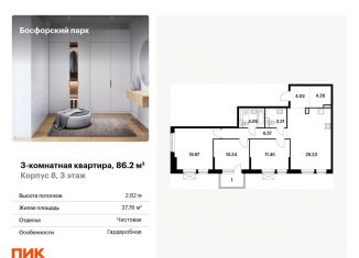 Продам трехкомнатную квартиру, 86.2 м2, Приморский край, жилой комплекс Босфорский Парк, 1А