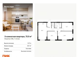 Продажа трехкомнатной квартиры, 72.5 м2, Ярославль, Фрунзенский район