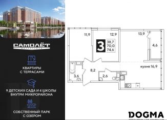 Продажа 3-комнатной квартиры, 74.2 м2, Краснодар