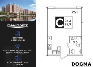Продается квартира студия, 29.9 м2, Краснодар