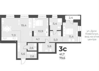 2-комнатная квартира на продажу, 79.6 м2, Новосибирск, жилой комплекс Русское солнце, 2, Заельцовский район