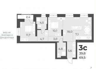 Продается двухкомнатная квартира, 69.5 м2, Новосибирск, жилой комплекс Русское солнце, 2