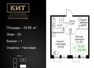 Продам 1-ком. квартиру, 34 м2, Мытищи