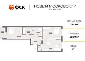 Продается 2-ком. квартира, 59.8 м2, Санкт-Петербург