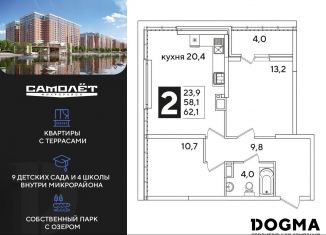 2-комнатная квартира на продажу, 62.1 м2, Краснодар, улица Ивана Беличенко, 92к2
