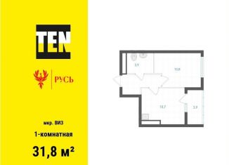 Продажа 1-комнатной квартиры, 31.8 м2, Екатеринбург, Верх-Исетский район