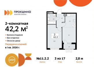 Продам 2-комнатную квартиру, 42.2 м2, поселение Сосенское, жилой комплекс Прокшино, к11.2.2