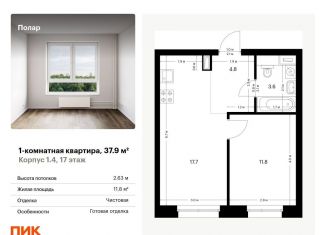 Продаю однокомнатную квартиру, 37.9 м2, Москва, жилой комплекс Полар, 1.4, метро Бибирево