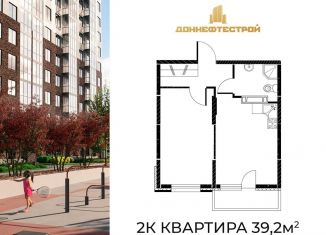 Продается 2-комнатная квартира, 39.2 м2, Ростовская область