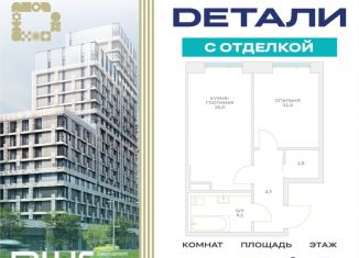 Продается однокомнатная квартира, 37.6 м2, Москва