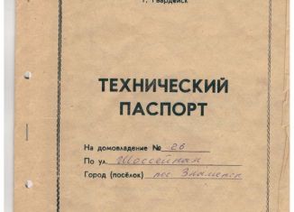 Продажа помещения свободного назначения, 232.3 м2, посёлок Знаменск, Шоссейная улица, 26