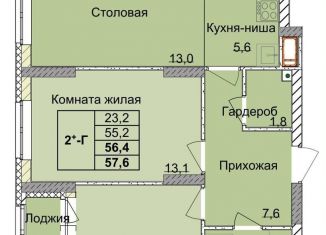 Продажа двухкомнатной квартиры, 56.4 м2, Нижний Новгород, 1-я Оранжерейная улица, 16