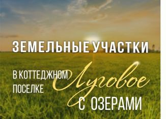 Продаю земельный участок, 10 сот., Поспеловское сельское поселение, Лесная улица