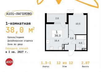 Продается 1-комнатная квартира, 38 м2, деревня Лаголово