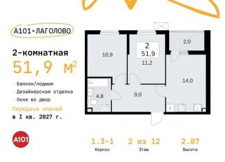 Продам 2-комнатную квартиру, 51.9 м2, деревня Лаголово