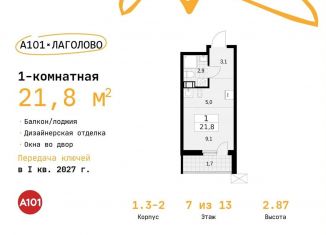 1-комнатная квартира на продажу, 21.8 м2, Ленинградская область