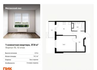 Продается однокомнатная квартира, 37.8 м2, Москва, Муравская улица, 44к2, метро Пятницкое шоссе