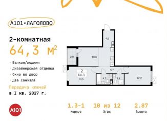 Продам 2-комнатную квартиру, 64.3 м2, деревня Лаголово