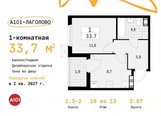 Продажа 1-комнатной квартиры, 33.7 м2, деревня Лаголово