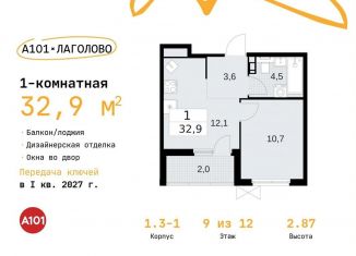 Продажа 1-ком. квартиры, 32.9 м2, Ленинградская область