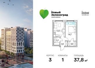 Продаю 1-комнатную квартиру, 37.8 м2, Московская область
