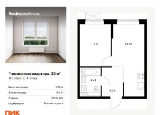 Продается однокомнатная квартира, 33 м2, Приморский край, жилой комплекс Босфорский Парк, 8