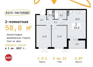 Продается 2-комнатная квартира, 58.8 м2, деревня Лаголово