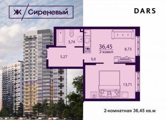 Продам 2-ком. квартиру, 36.5 м2, Ульяновск, жилой комплекс Сиреневый, 4