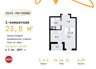 Квартира на продажу студия, 23.8 м2, деревня Лаголово