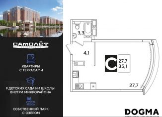 Продается квартира студия, 35.1 м2, Краснодар